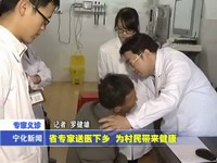 省專家送醫下鄉 為村民帶來健康