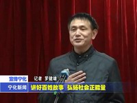 講好百姓故事 弘揚(yáng)社會正能量