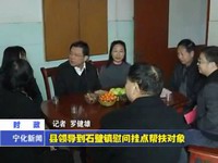 縣領導到石壁鎮慰問掛點幫扶對象