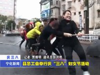 縣總工會(huì)舉行慶“三八”婦女節(jié)活動(dòng)