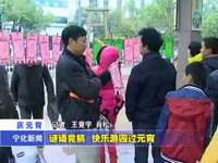 慶元宵系列活動(dòng)