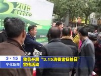 我縣開展“3.15消費(fèi)者權(quán)益日”宣傳活動(dòng)