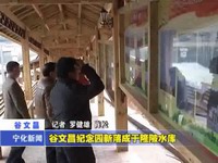 谷文昌紀念園新落成于隆陂水庫