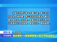 我縣表彰10家發展客家小吃工作先進單位