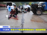 省道307線五里亭路段發生一起交通事故