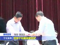 宣傳寧化新聞獎出爐