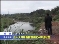 縣人大環城委視察城區水環境狀況