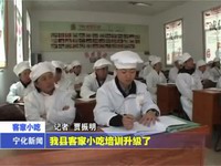 我縣客家小吃培訓(xùn)升級(jí)了