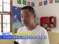 王永洪：扎根山區(qū) 潛心教學