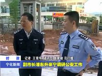 副市長潘東升來寧調研公安工作