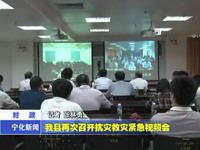 我縣再次召開抗災(zāi)救災(zāi)緊急視頻會