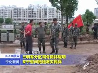 三明軍分區(qū)司令員林耀明來寧慰問搶險救災(zāi)民兵