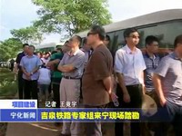 吉泉鐵路專家組來寧現場踏勘