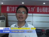 廈門市寧化商會助力校園災后重建