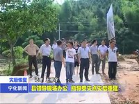 縣領導現場辦公 指導受災點災后重建