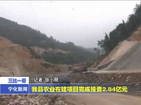 我縣農業在建項目完成投資2.84億元