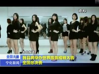 我縣將舉辦世界旅游模特大賽全國(guó)總決賽