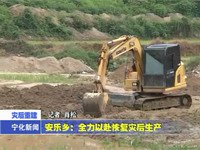 安樂(lè)鄉(xiāng)：全力以赴恢復(fù)災(zāi)后生產(chǎn)