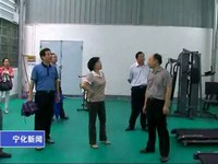 市人大副主任廖小華來(lái)寧調(diào)研全民健身工作