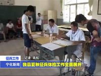 我縣夏秋征兵體檢工作全面展開