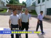 我縣各級積極防抗臺風“蘇迪羅”