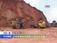 上半年我縣財政收入增幅全市第一