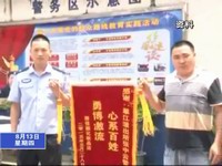 我縣民警張中云入圍中國好人榜候選人