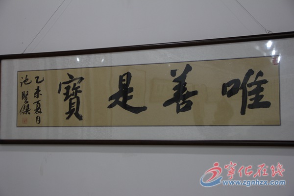 池賢杰書法作品展“翰園積跬”在寧化展出