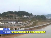 東溪沿河東岸景觀工程春節前可建成