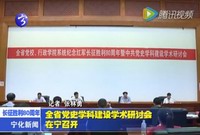 全省黨史學科建設學術研討會在寧化召開