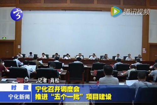 寧化召開調度會  推進“五個一批”項目建設