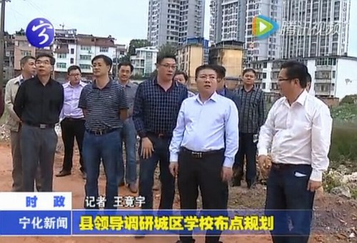 縣領導調研城區學校布點規劃