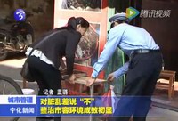 對臟亂差說“不”  整治市容環境成效初顯