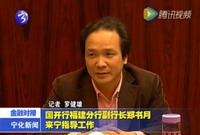 國開行福建分行副行長鄭書月來寧指導工作