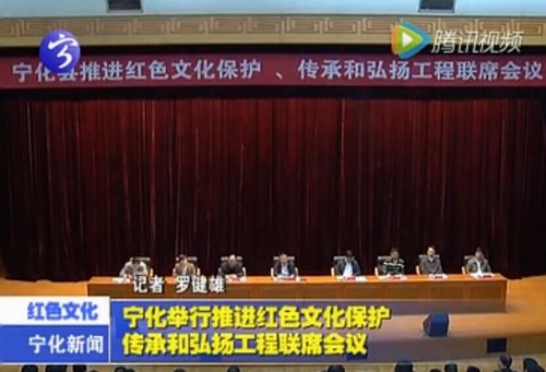 寧化舉行推進紅色文化保護傳承和弘揚工程聯席會議