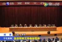 全縣黨校工作會(huì)議召開