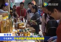 寧化農(nóng)副產(chǎn)品林博會(huì)受熱捧