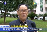 寧化干部群眾熱議十八屆六中全會(huì)精神