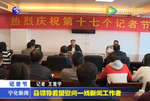 縣領(lǐng)導(dǎo)看望慰問(wèn)一線新聞工作者