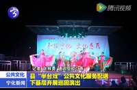 縣“半臺(tái)戲”公共文化服務(wù)配送下基層開展巡回演出