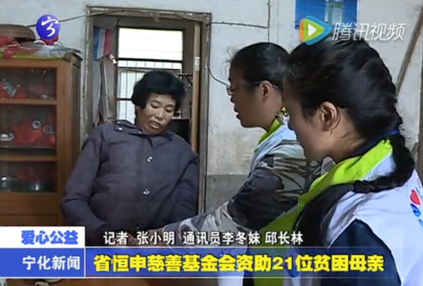 省恒申慈善基金會資助21位貧困母親