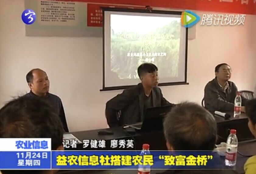 益農信息社搭建農民“致富金橋”