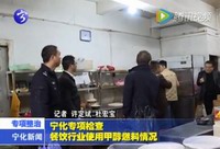 寧化專項檢查餐飲行業使用甲醇燃料情況