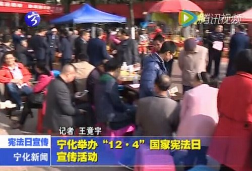 寧化舉辦“12.4”國家憲法日宣傳活動(dòng)