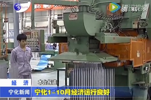 寧化1－10月經(jīng)濟(jì)運(yùn)行良好