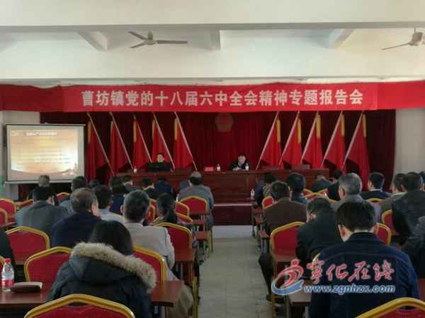 寧化黨的十八屆六中全會精神宣講活動啟動