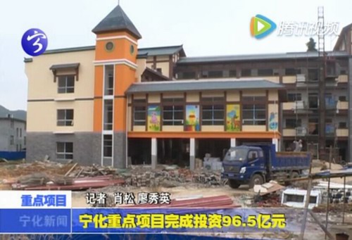 寧化重點項目完成投資96.5億元