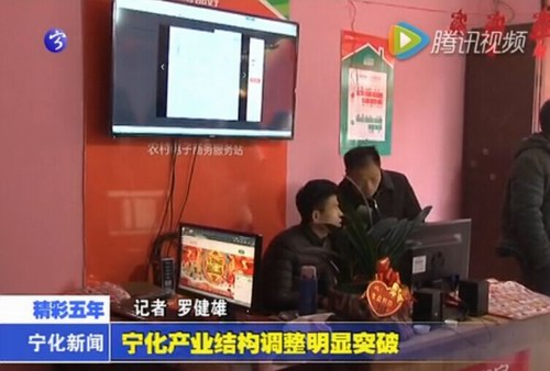 寧化產業結構調整明顯突破