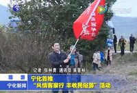 寧化首推“風情客家行 豐收民俗游”活動