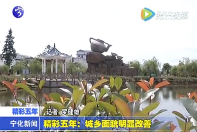 精彩五年：城鄉面貌明顯改善
